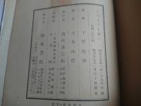 いつまでも若く