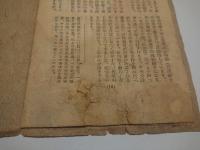 限定版手帖　３