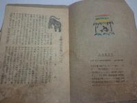 限定版手帖　３