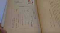 聖アウグスチヌスの精神 : 告白録序説