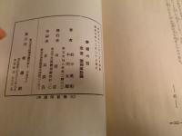 家相の話