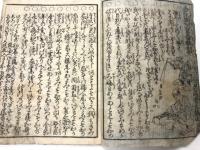 新續商賣往來