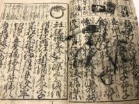 新續商賣往來