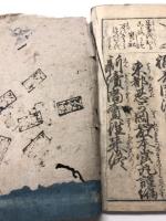 新續商賣往來