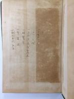 広告文の書き方　広告実務叢書第2篇