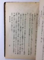 広告文の書き方　広告実務叢書第2篇