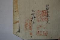 作鞍　写本（馬具　鞍作者判鑑）