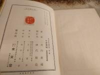 小説神髄
