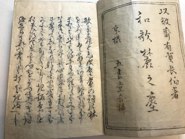 源氏物語 : 花はむらさき(浜村淳 著) / 水たま書店 桜井店