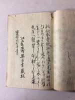 和歌童翫抄
