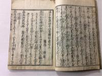 浄土和讃四十八首絵抄　上・下(中欠)
