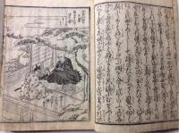 浄土和讃四十八首絵抄　上・下(中欠)