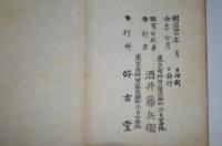 浮世絵手鑑
