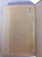 三日月童子　新諸国物語　笛吹童子別冊