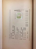 三日月童子　新諸国物語　笛吹童子別冊