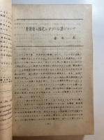 TOYOGO KENKYU SOKANNGO～DAI 4 GO 4冊(合本)（東洋語研究）