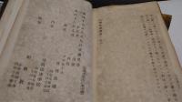 刑法講義　１・２　計2冊