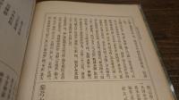 参考太平記　全4冊