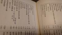 参考太平記　全4冊