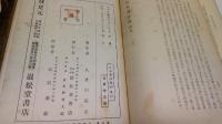 日本刑法総論