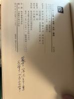プーシキン全集 月報 　全６巻揃