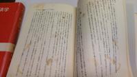 マルクス経済学 : 資本論帝国主義論現代資本主義　上・下　計2冊