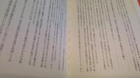 マルクス経済学 : 資本論帝国主義論現代資本主義　上・下　計2冊