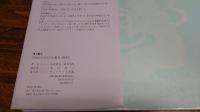 雁の童子
