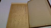 短篇集 日本探偵小説全集