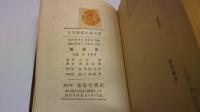短篇集 日本探偵小説全集