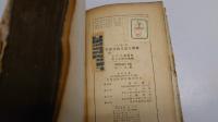 和・英・仏洋装洋裁用語大辞典