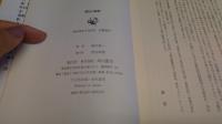 野生の証明