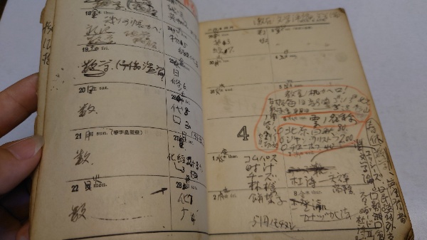 若草文藝手帖 若草13巻1号附録 / 古本、中古本、古書籍の通販は「日本