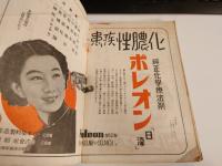 アサヒカメラ　秋の特別号