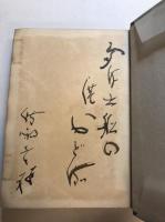 民謡詩集　出船の港