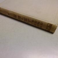 人生の歸趣 : 辨榮聖人遺稿要集