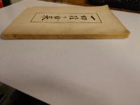 一切経の由来