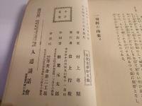 一切経の由来