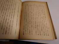 仏教社会観序説