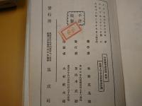 兒童源平盛衰記上