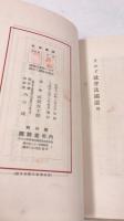 タルド社會法則論