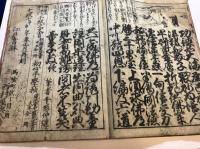 絵入　実語教童子教