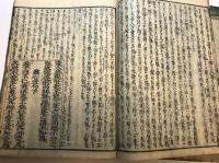 正文大綱孟子俚諺鈔　巻2・3・5　計3冊不揃い