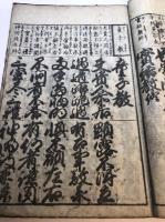 實語教童子教