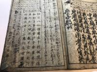 實語教童子教
