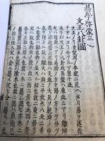 易學啓蒙鈔　三