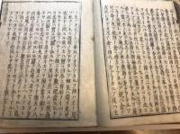 易學啓蒙鈔　三