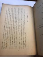 素晴らしき犯罪　ぶらっく選書　