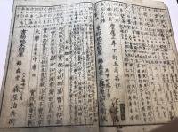 増訂改正　頭書絵入　実語教童子教　全