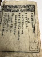繪本甲越軍記 三編　巻2-12